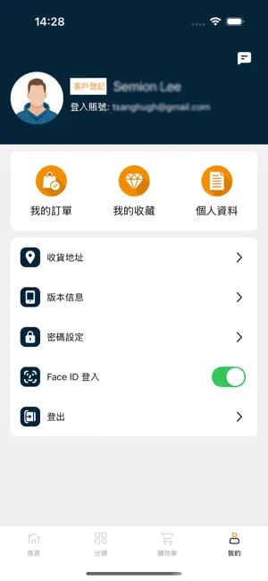 Wheel For Oneness screenshot 4