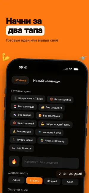 Челленджи: трекер привычек screenshot 2