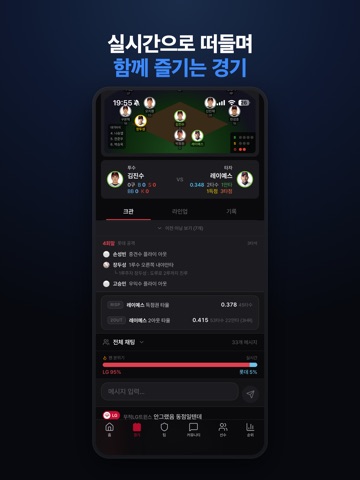 크보팬 iPad screenshot 6
