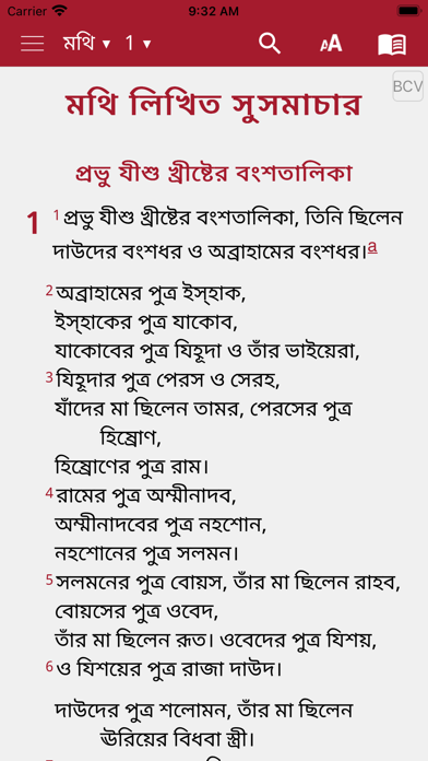 Bengali Bible Screenshot