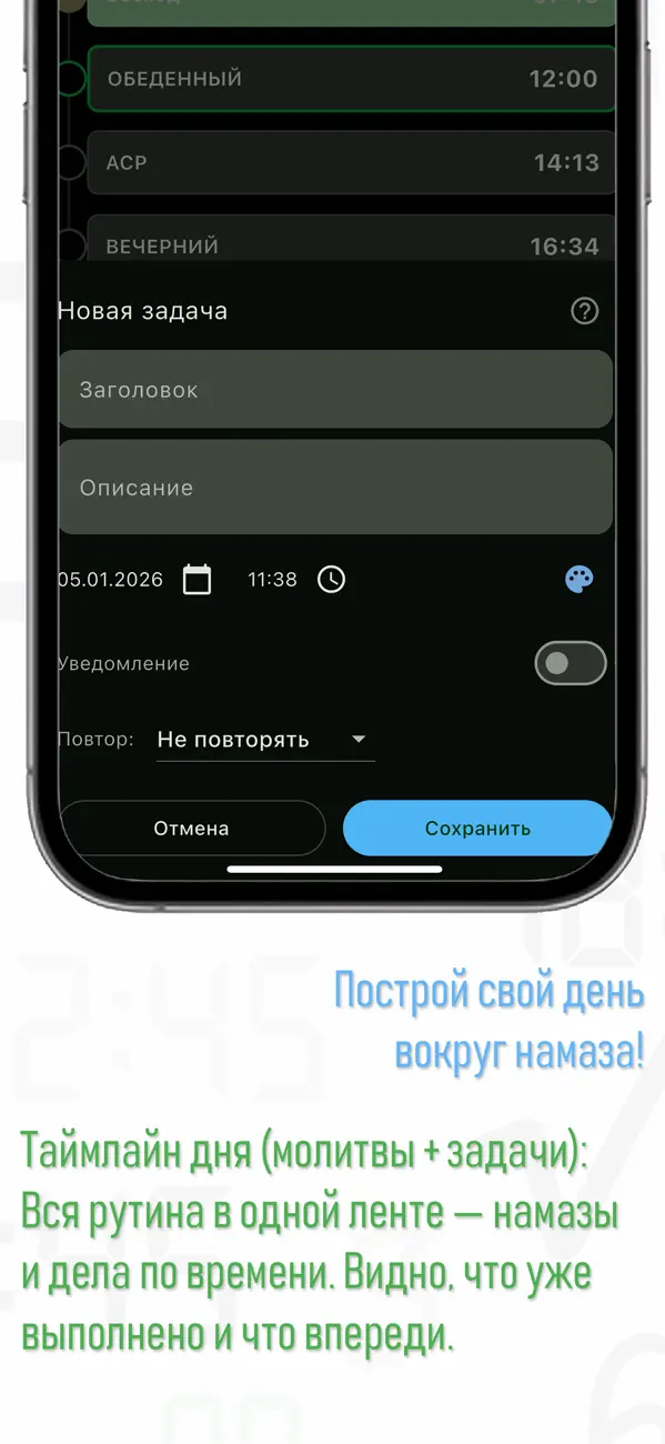 Screenshot #2 pour Рузнама