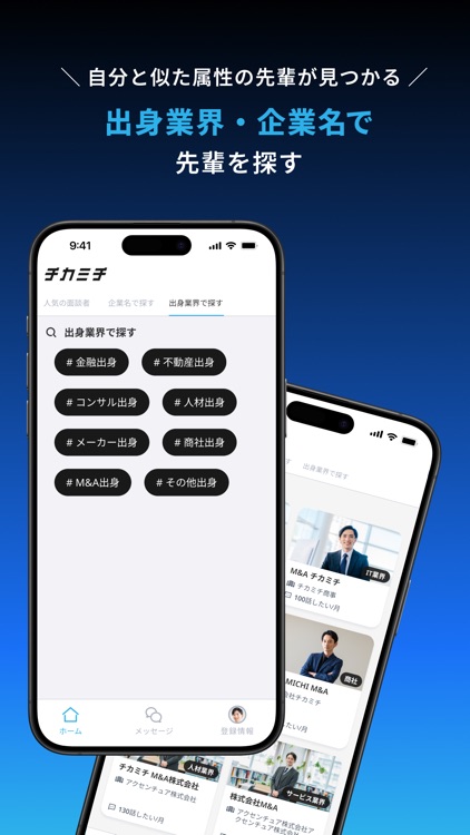 チカミチ screenshot-3