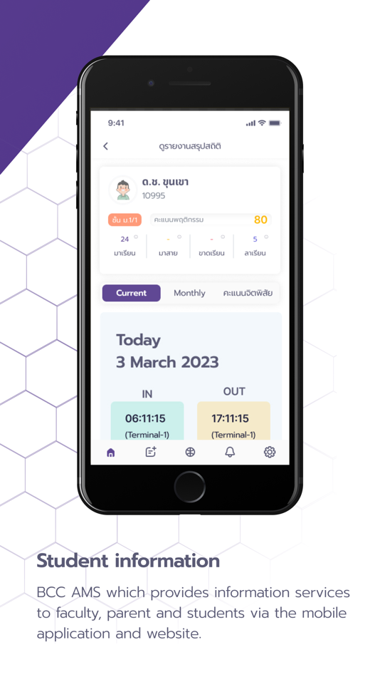 #4. BCC-AMS (iOS) 由: Bangkok Christian College