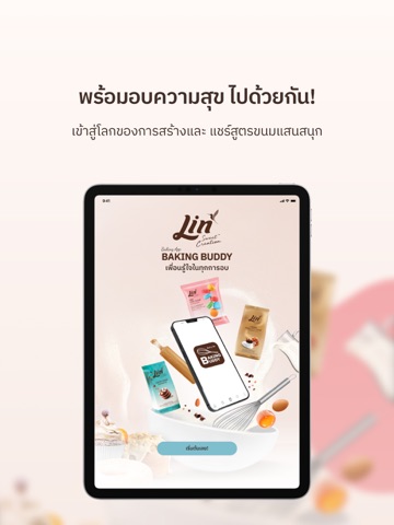 Baking Buddy iPad screenshot 1