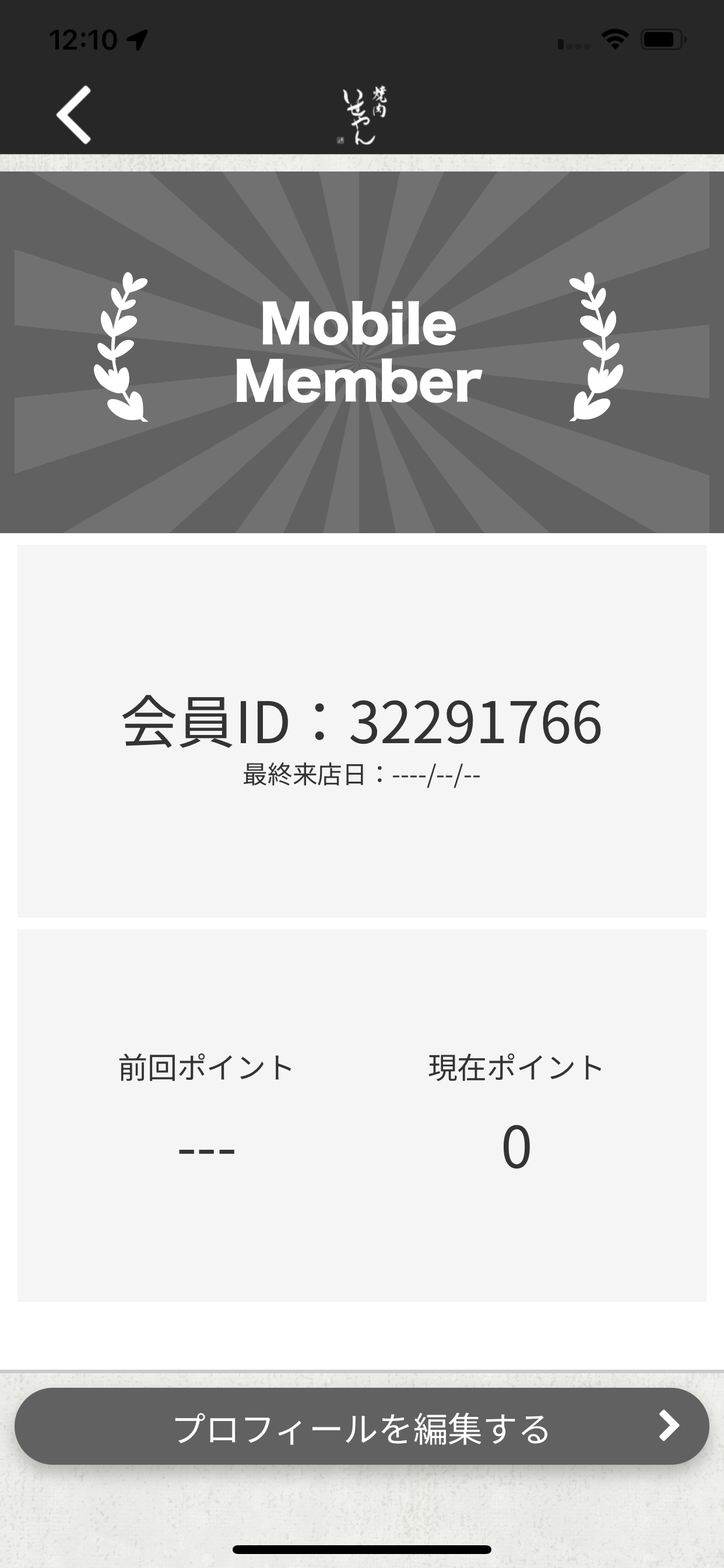 焼肉いせやん screenshot 3
