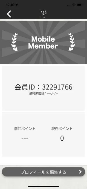 焼肉いせやん screenshot 3
