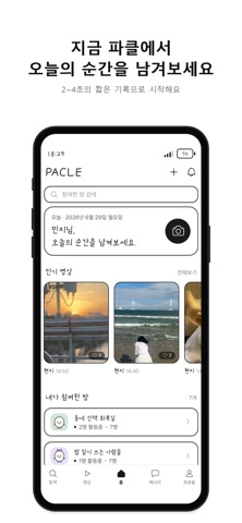 Pacle Screenshot 1 of 7