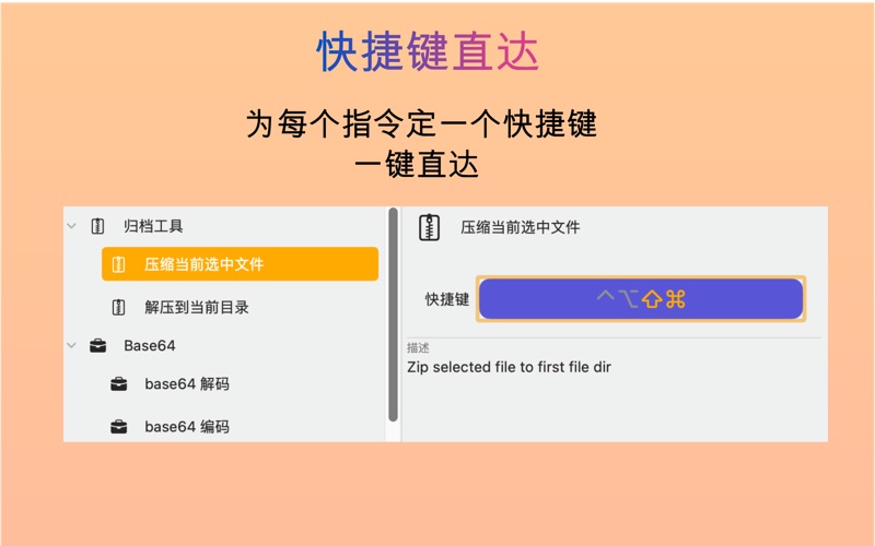 Doggy - 文本&文件处理助手 screenshot