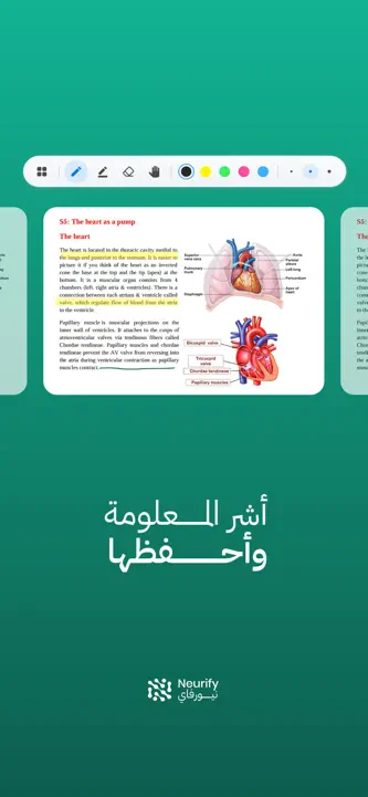 Neurify screenshot 2