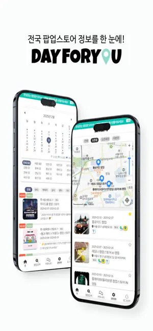dayforyou screenshot 3