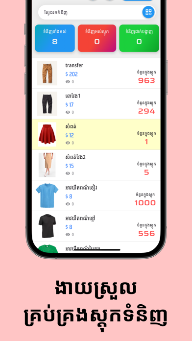 Kommong Screenshot