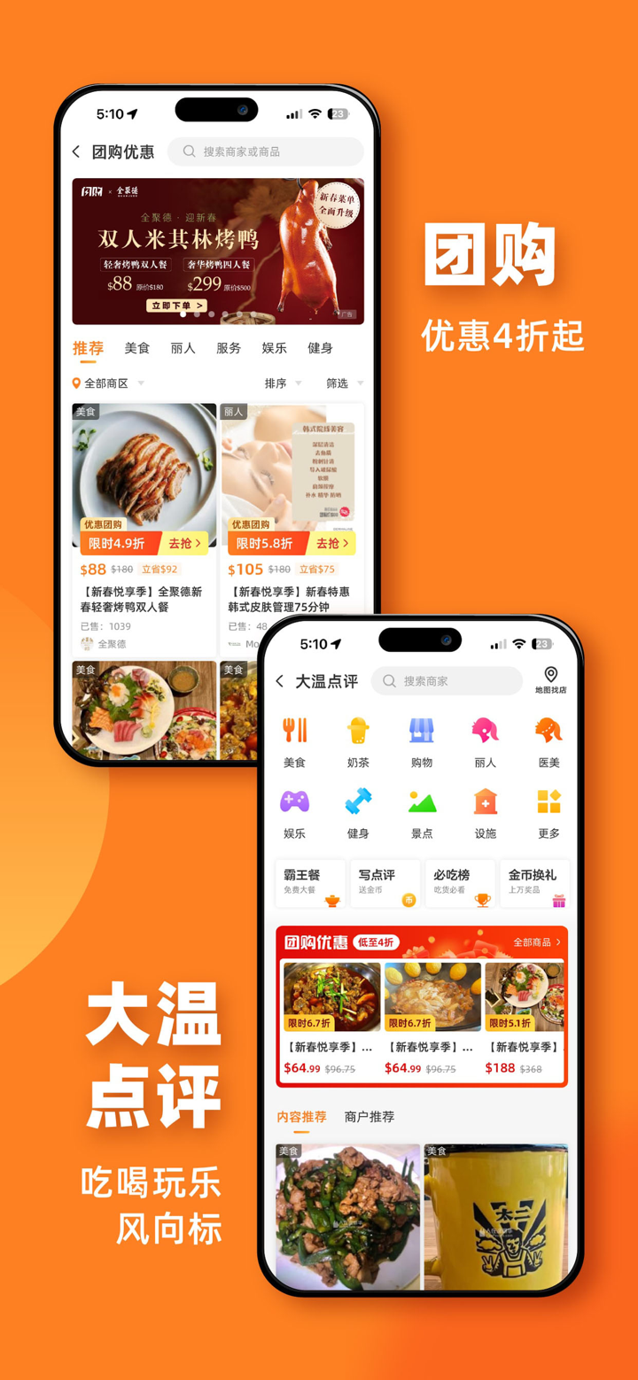 人在温哥华专业版VanPeople screenshot 5