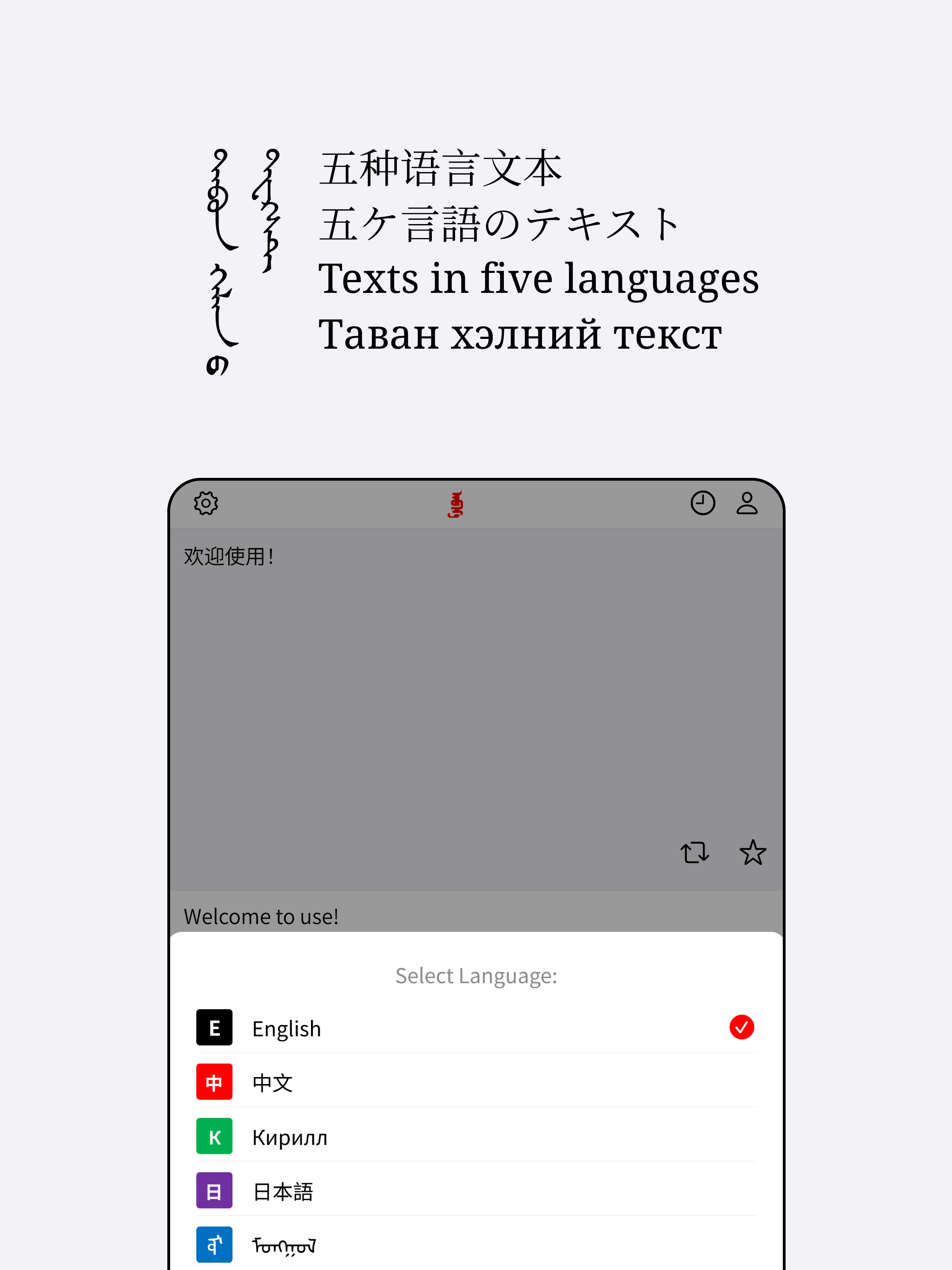 Abiya Translator