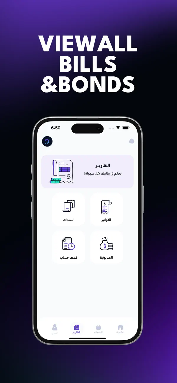 #5. DES-Trading (iOS) Podle: ABDULMOTI ALNOMANI