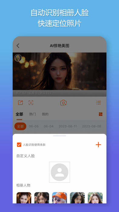智享相册—专注活动照片共享的相册 Screenshot
