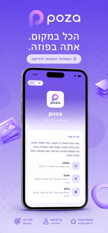 Poza screenshot