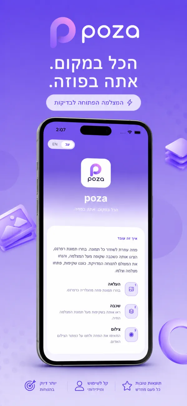 Screenshot #3 pour Poza