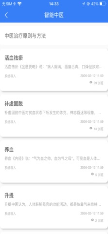 AI辅助诊断系统 screenshot