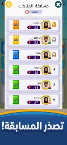 ملحمة الكلمات : كلمات متقاطعة iPhone screenshot 7