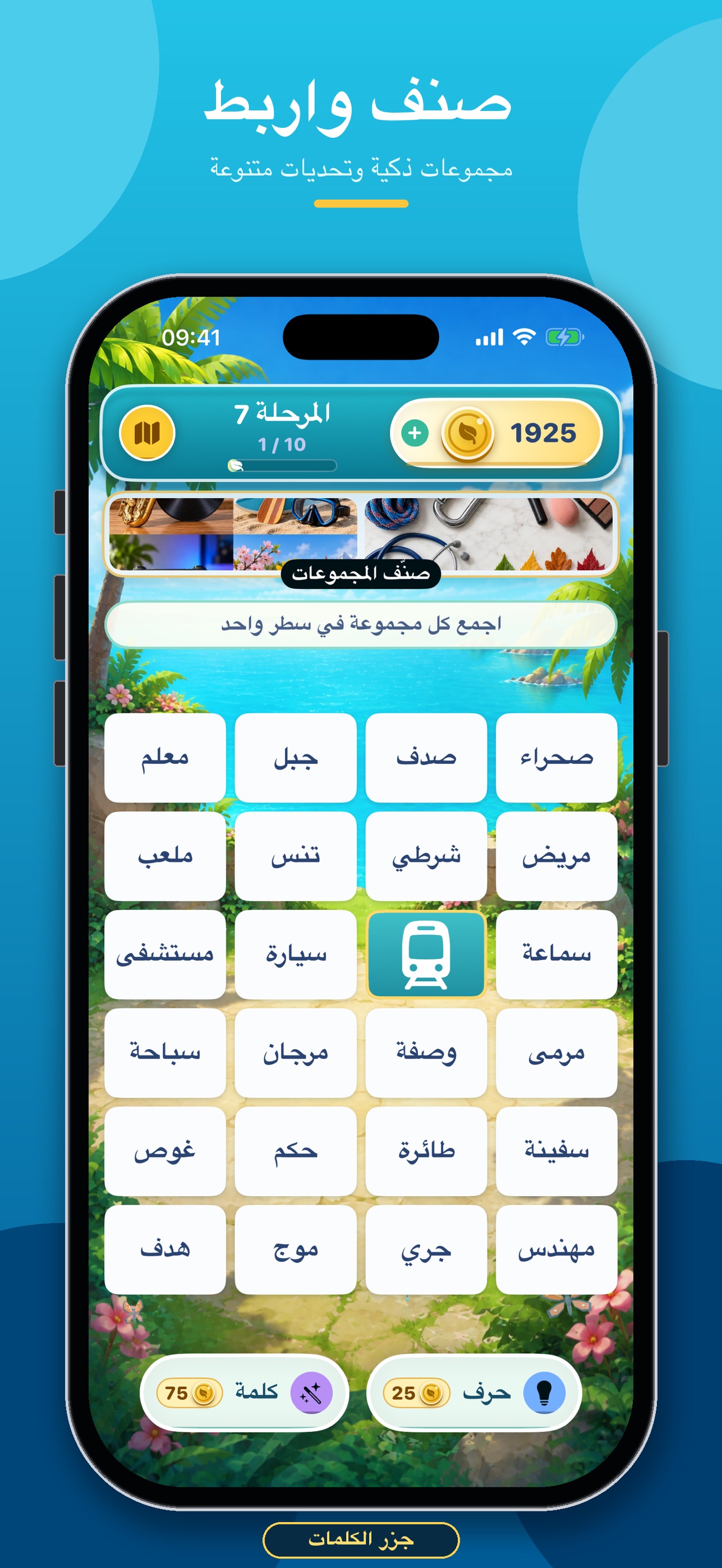 Screenshot 4 of Word Islands - Word Games