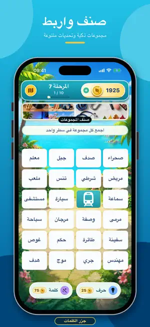 كلمات متقاطعة عربية: ألغاز screenshot 4