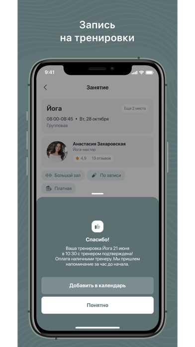 Академия льда app screenshot 3