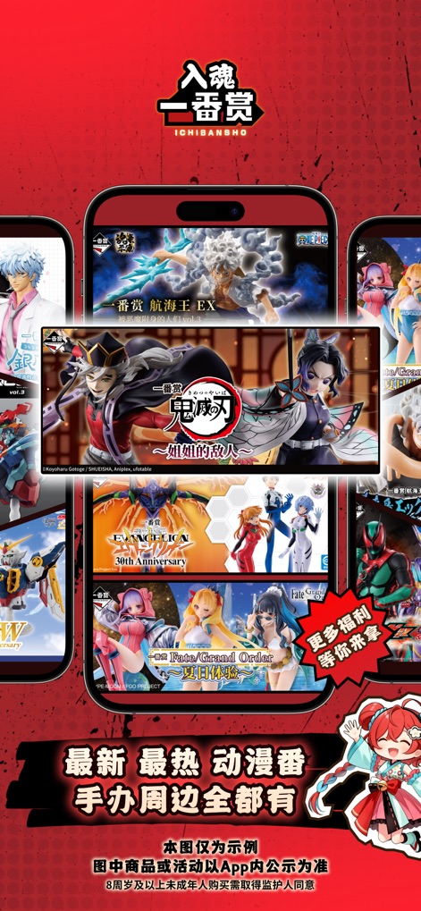 入魂一番赏-二次元潮玩手办盲盒扭蛋吃谷子 - La captura muestra las últimas novedades y figuras de anime, con un gran banner publicitando la mercadería de Evangelion y una diversa gama de productos de IPs como Demon Slayer.