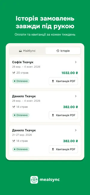 MealSync screenshot 3