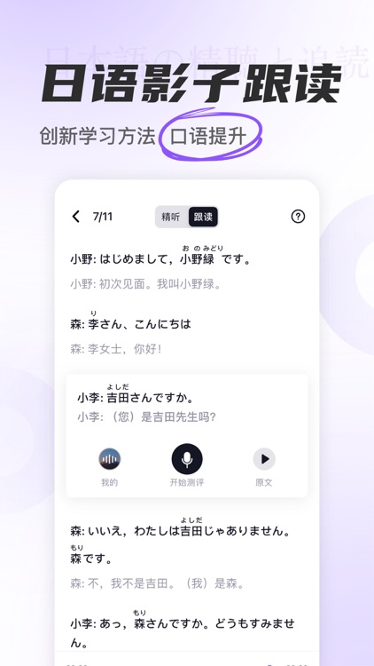 冲鸭日语-五十音图日语学习软件 screenshot-7