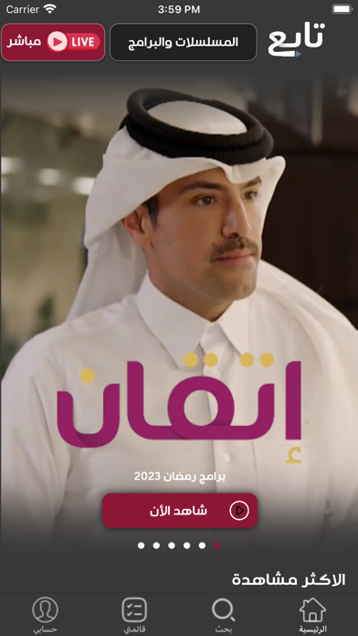 Tabie QMC Screenshot