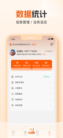 应用截图 4