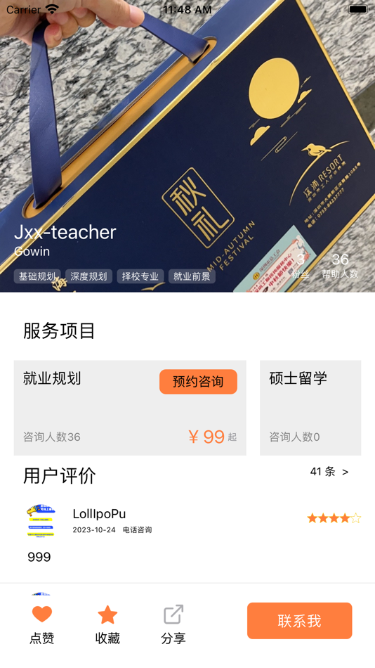 #4. 飞扬教育 (iOS) 来自: 港隽国际咨询有限公司