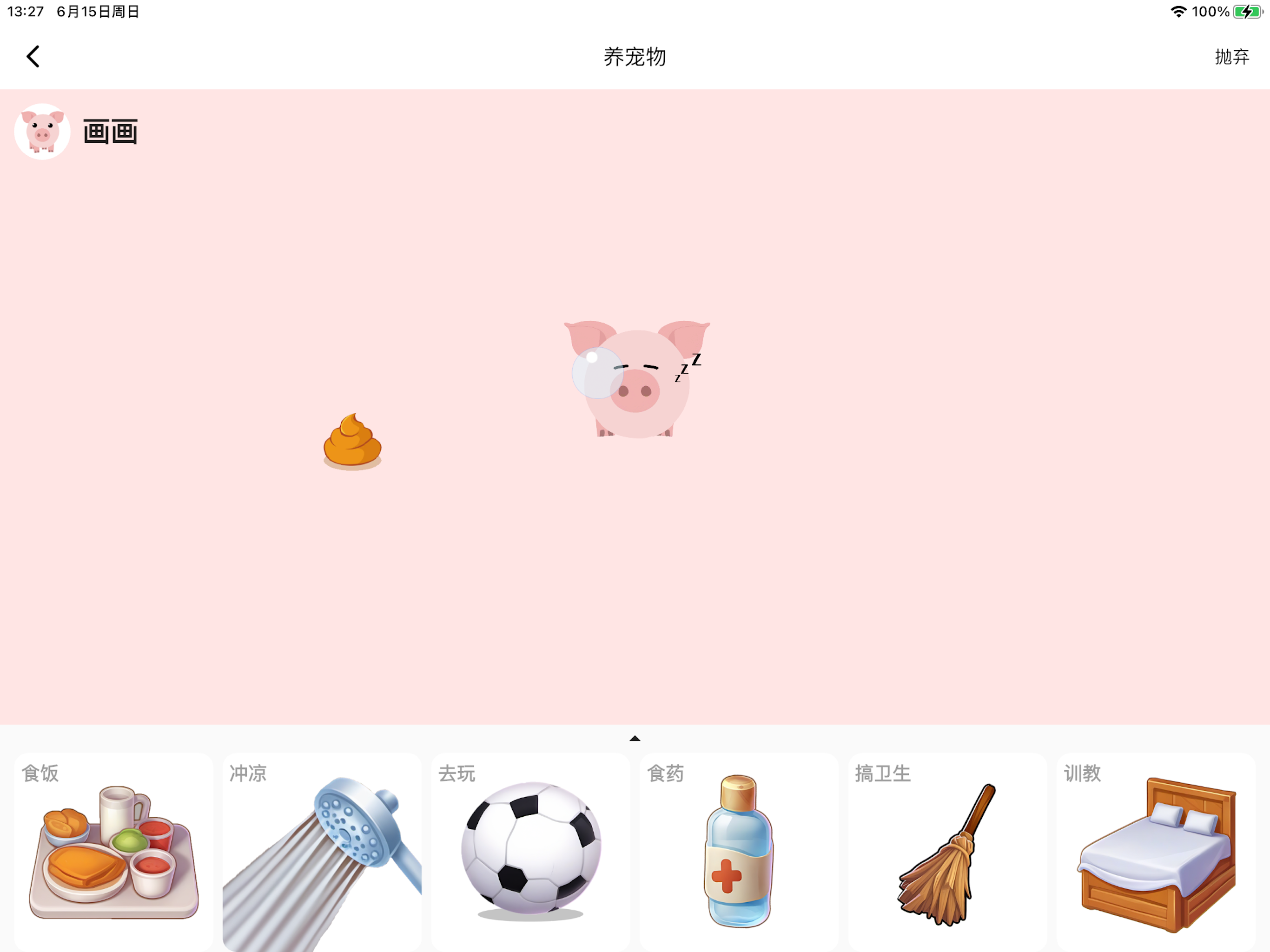 草莓学说话