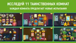 Хэллоуин Панго: игра на память айфон картинки 3