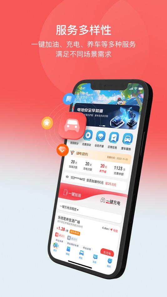 #1. 马车保 (iOS) 由: Car Guard Technology Co. Ltd.