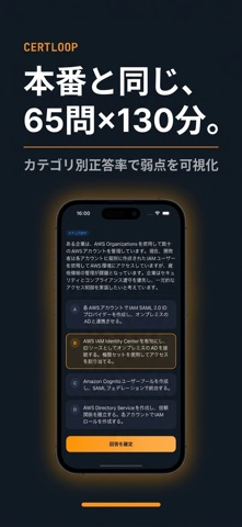 CertLoop screenshot