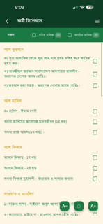 Herar Alo screenshot 2