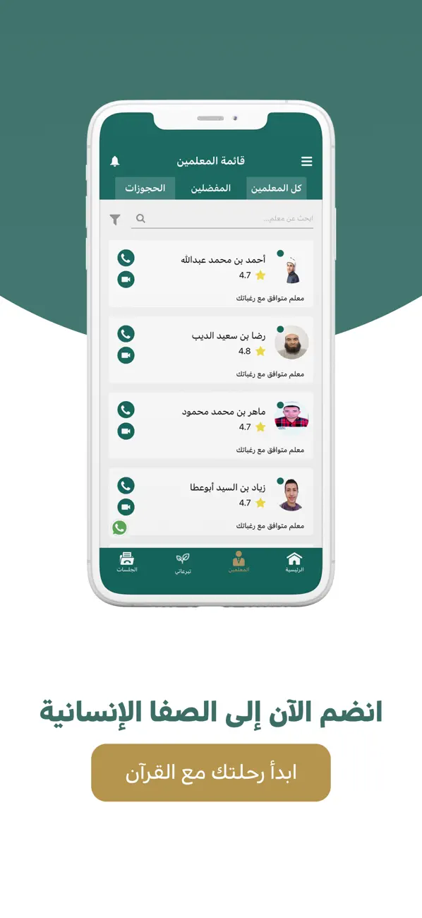 Screenshot #1 pour Al-Safa Maqraa