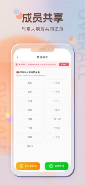 宝宝喂养记录-育儿记录,婴儿喂奶记录 screenshot 3