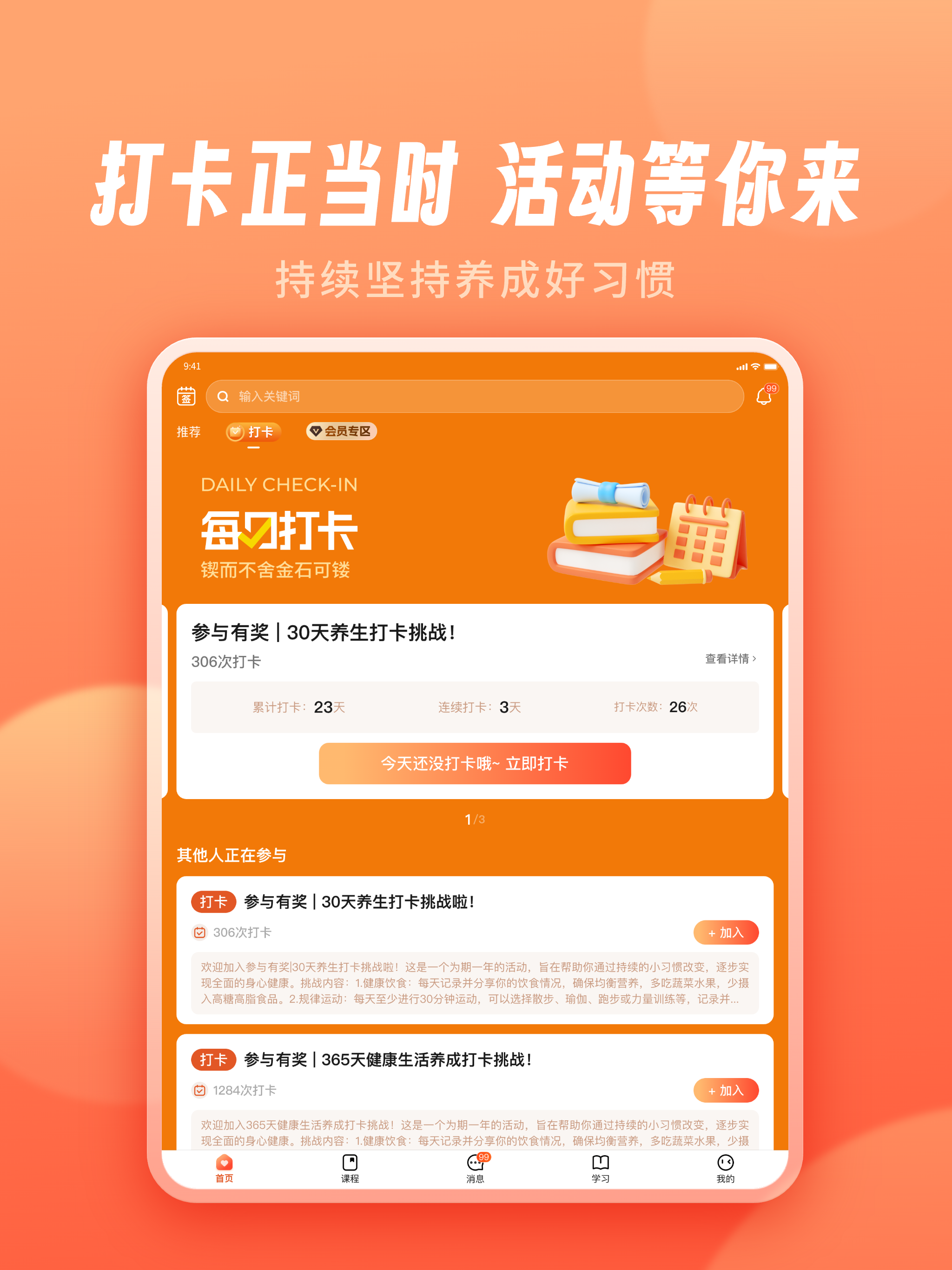 智慧得益