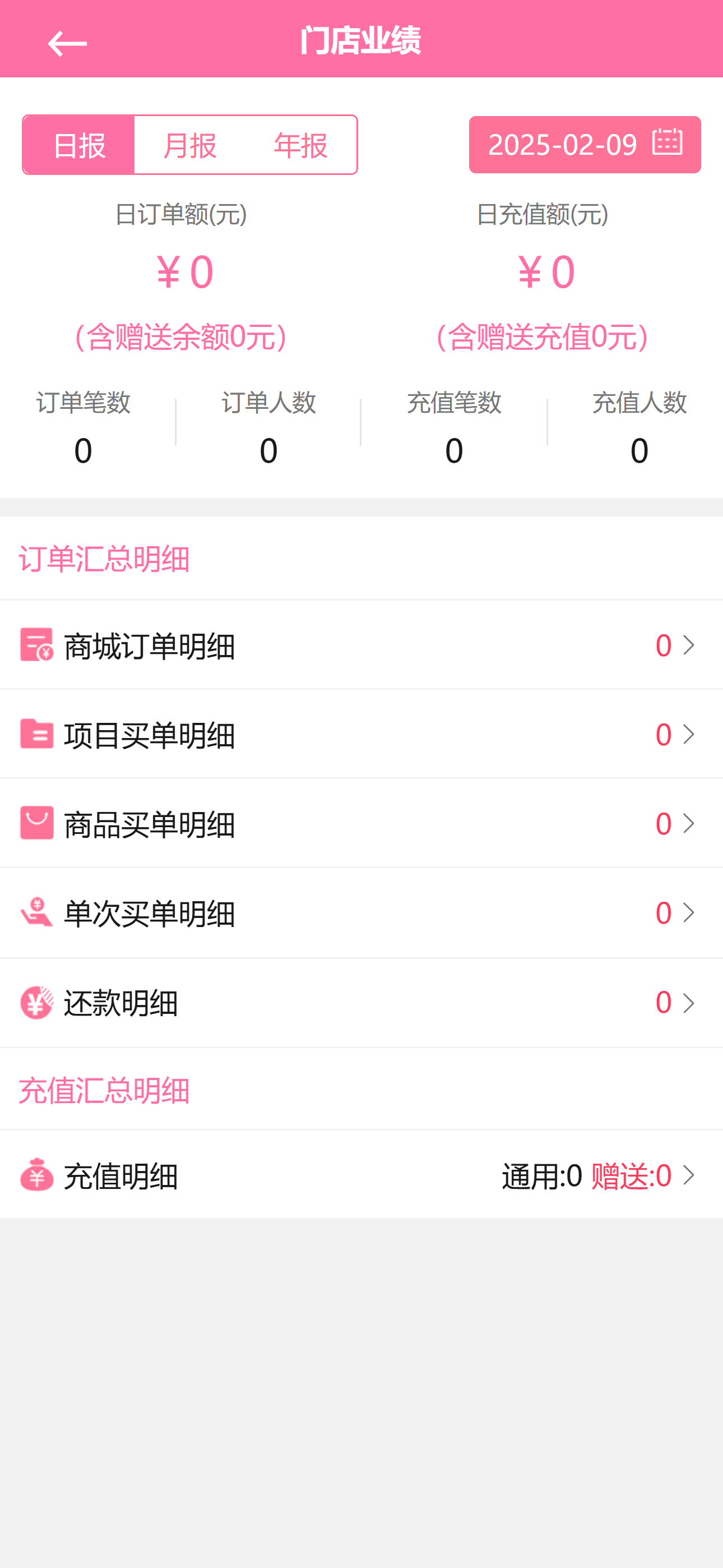 中泥坊智慧门店系统