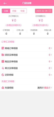 中泥坊智慧门店系统 screenshot
