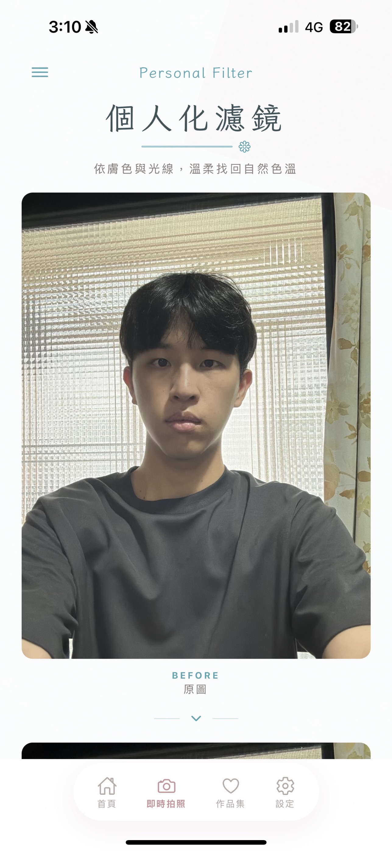 Screenshot 8 of 一拍即合