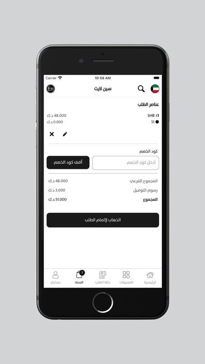 Seen Light - سين لايت screenshot-4