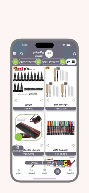 ورقة و قلم screenshot 2