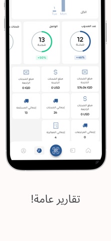 الشبكة للتوصيل iPhone screenshot