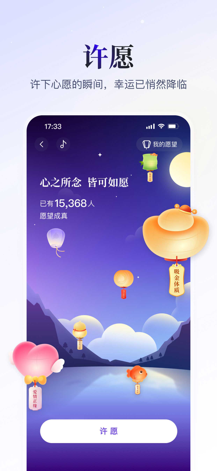小雀幸 screenshot 7