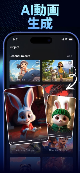 AI動画生成&アニメーション作成&映画制作-Vizmo AI スクリーンショット1