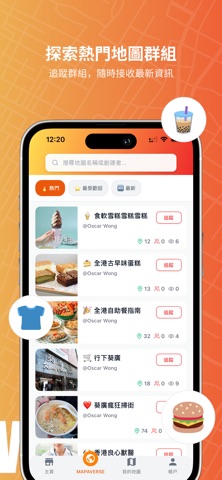 WHERE – 地圖式生活平台 screenshot