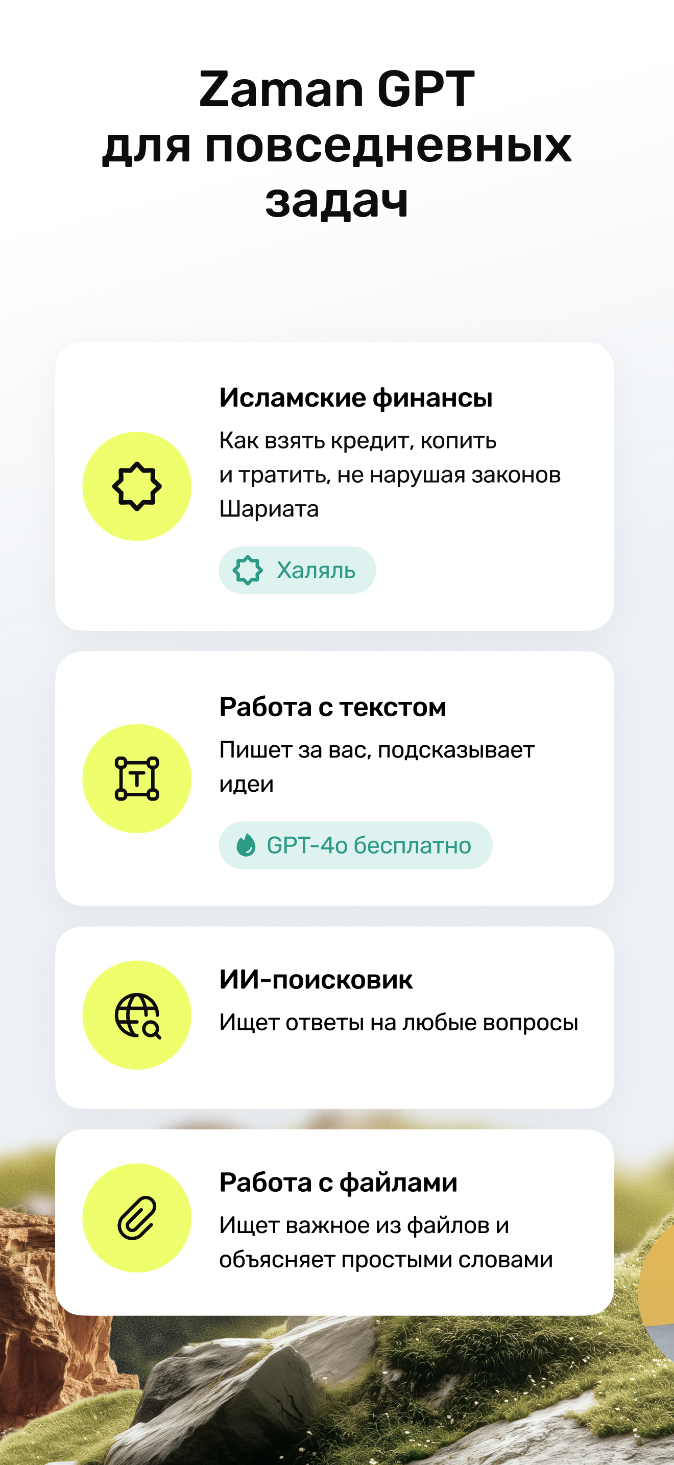ZAMAN Bank: Исламский банк